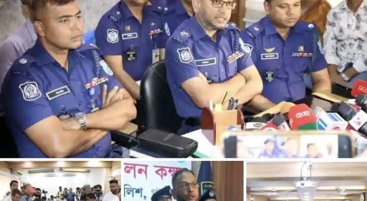 গাজীপুর জেলার কাপাসিয়ায় একই পরিবারের ০৫জনকে হত্যার রহস্য উদঘাটন প্রসঙ্গে গাজীপুর জেলা পুলিশের প্রেস ব্রিফিং