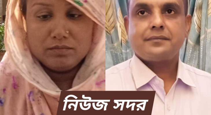 বগুড়ায় মোটেলে সাবেক ইউপি সদস্যের রহস্যজনক মৃত্যুর ঘটনায় প্রেমিকা আটক।  ​